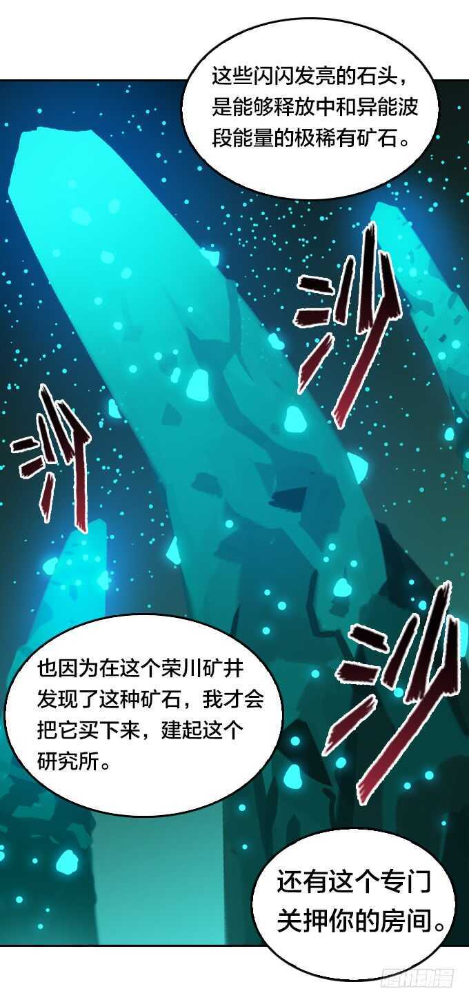 策划者-第79话