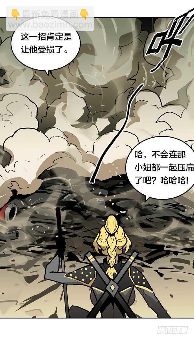 强强对决-第81话