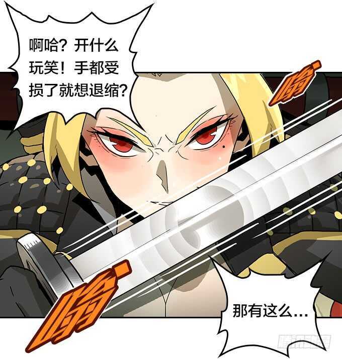 强强对决-第81话