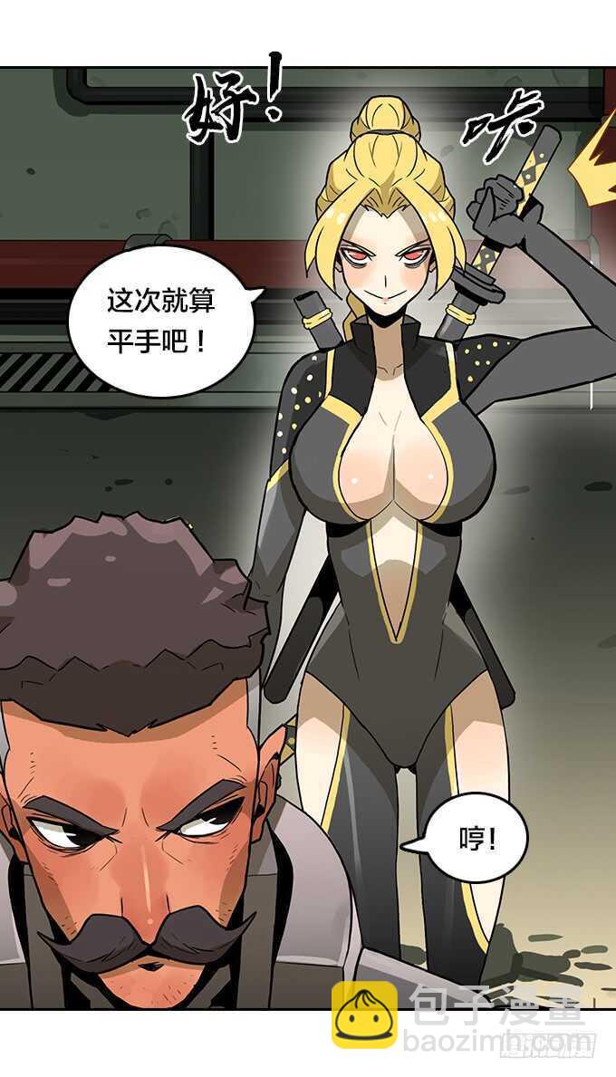 强强对决-第81话