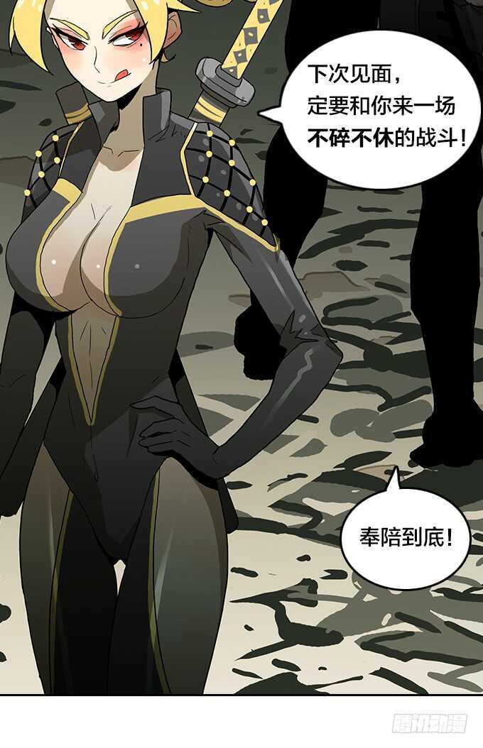 强强对决-第81话