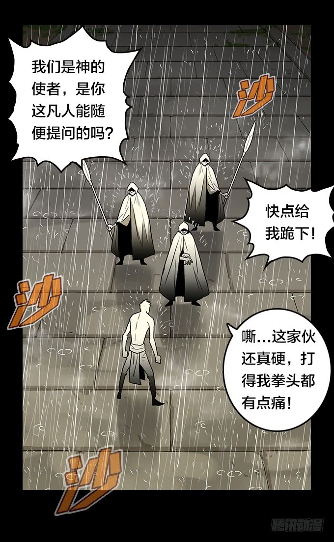 我回来了！(1/2)-第83话