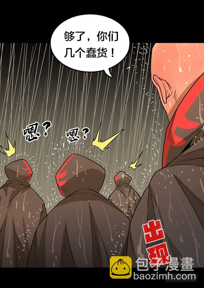 我回来了！(1/2)-第83话