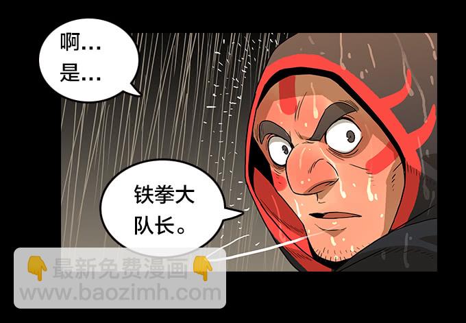 我回来了！(1/2)-第83话