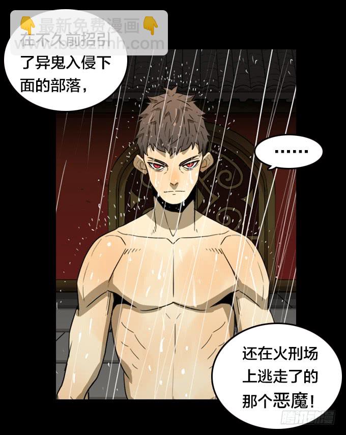 我回来了！(1/2)-第83话