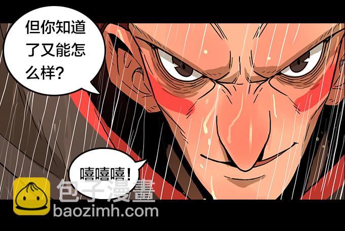 我回来了！(1/2)-第83话