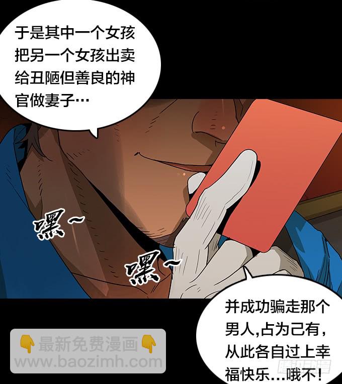 我回来了！(1/2)-第83话