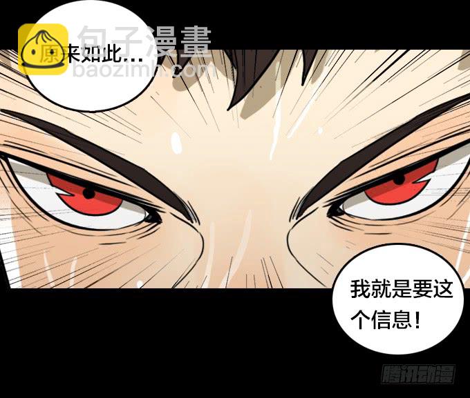 我回来了！(1/2)-第83话