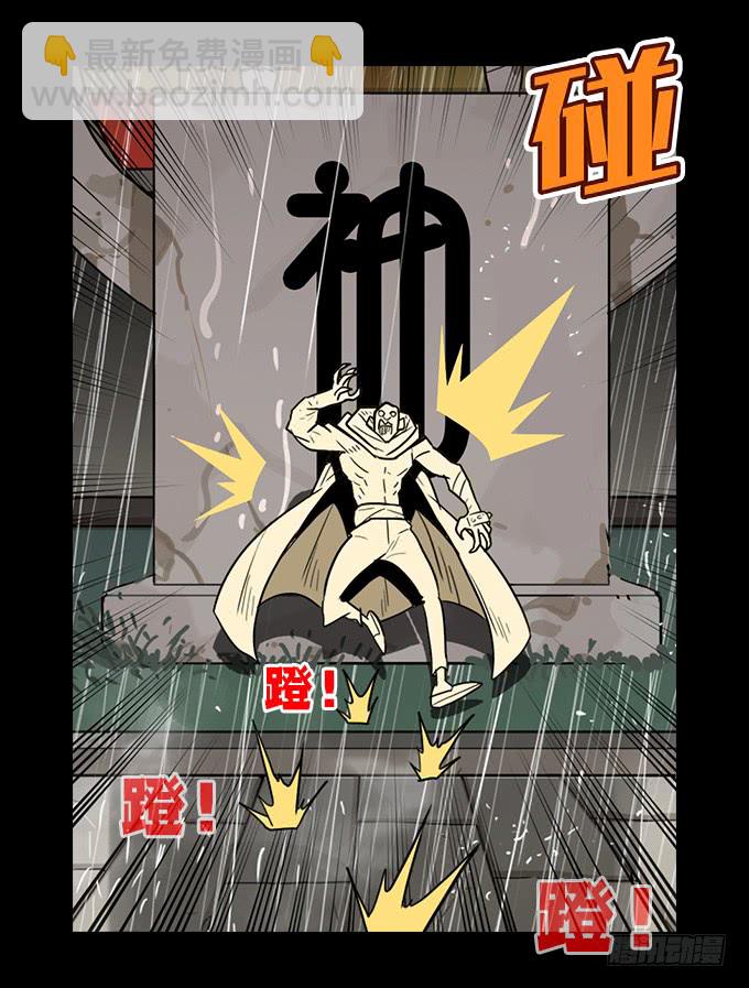 我回来了！(1/2)-第83话