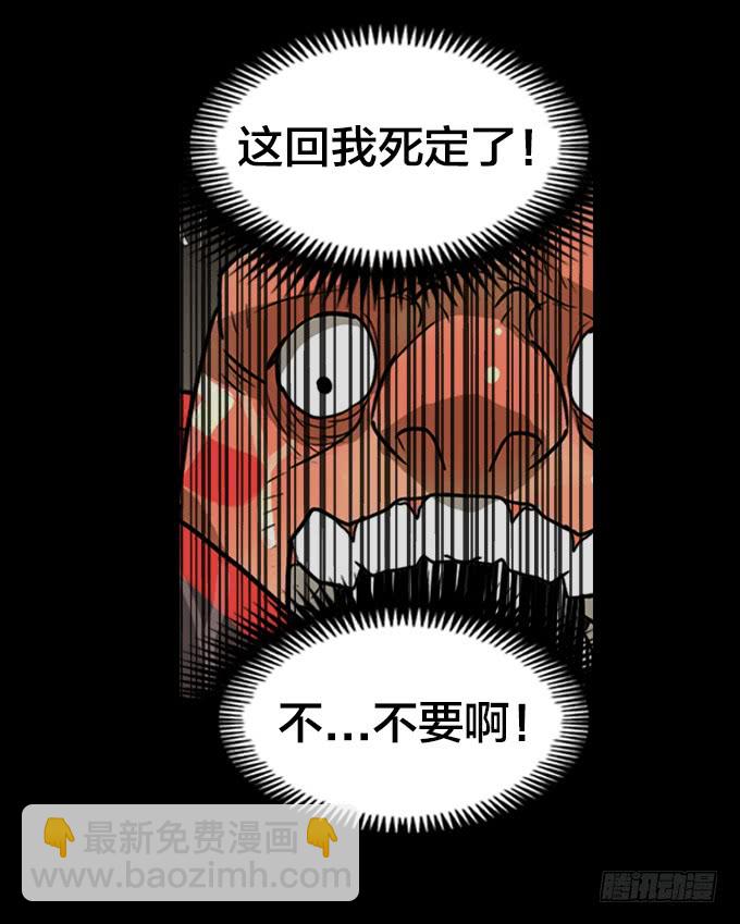 我回来了！(1/2)-第83话