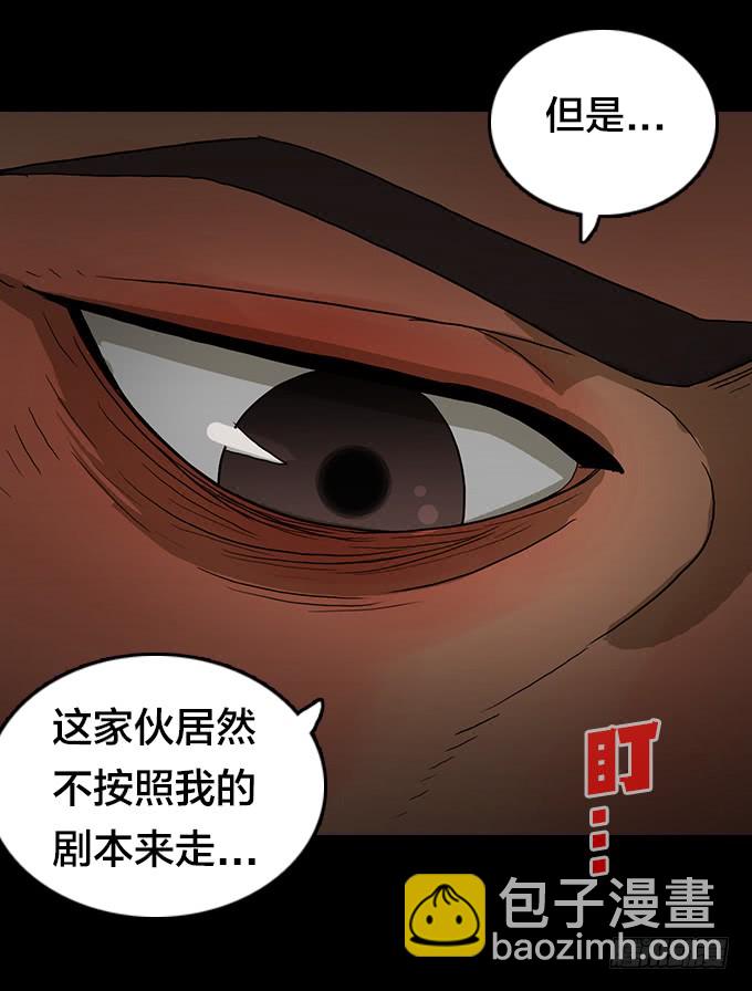 我回来了！(1/2)-第83话