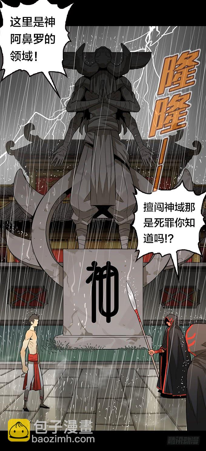 我回来了！(1/2)-第83话