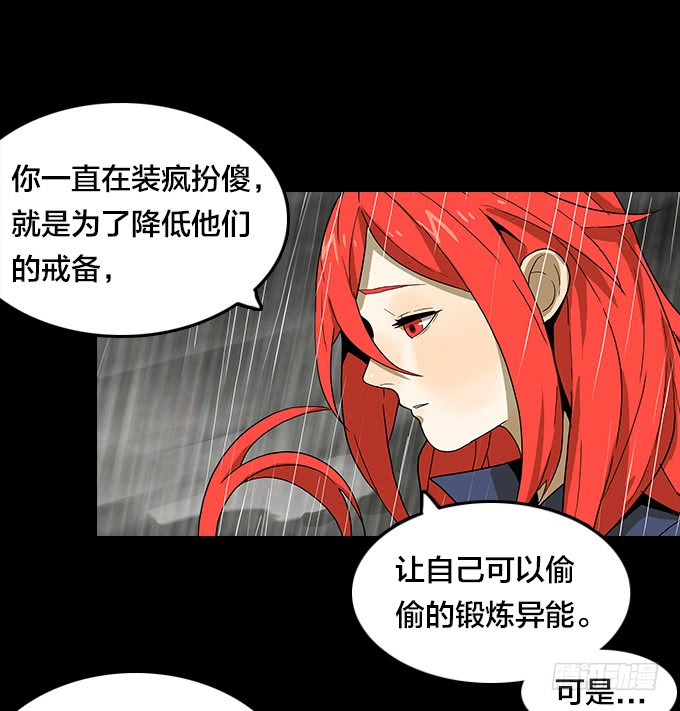 再冒一次险-第85话