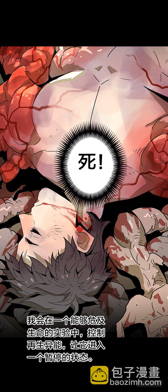 再冒一次险-第85话