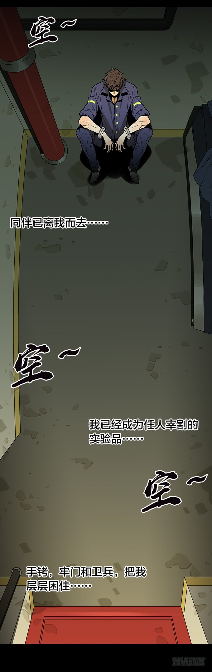 再冒一次险-第85话