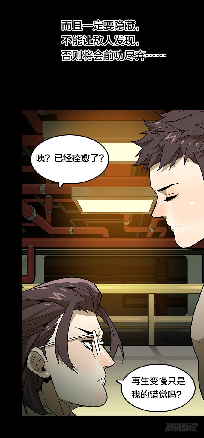 再冒一次险-第85话