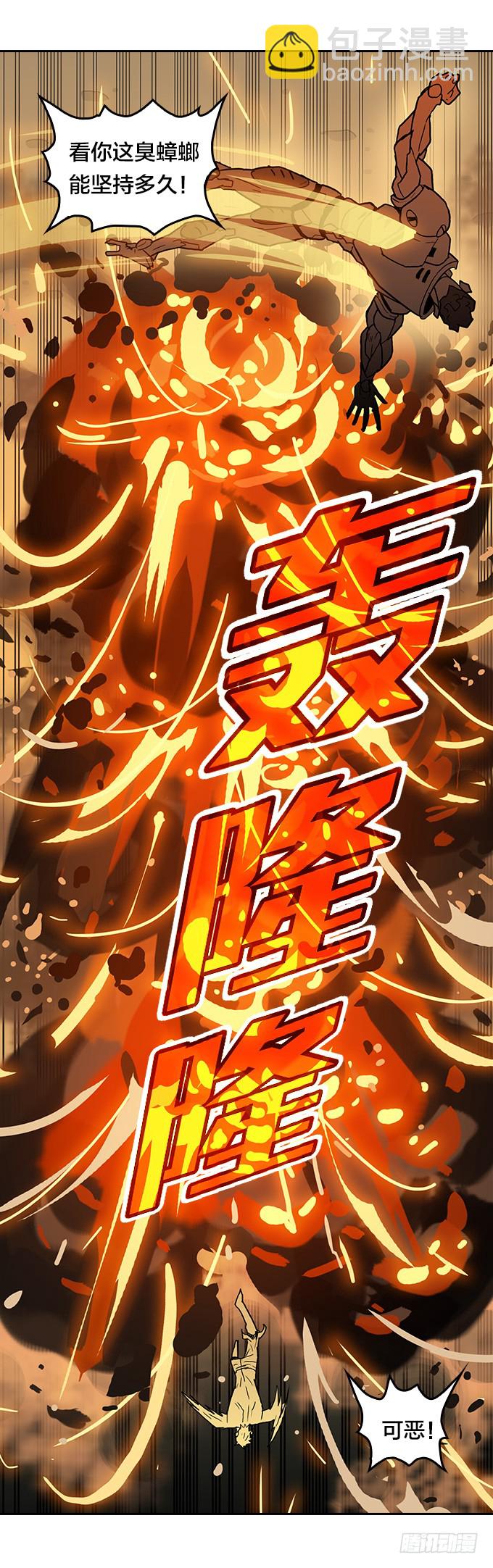 提速-第89话