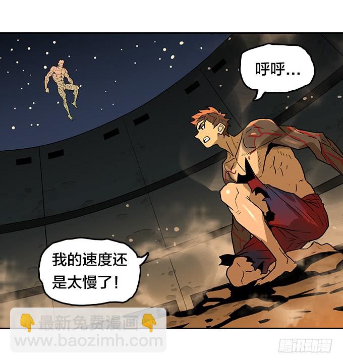 提速-第89话