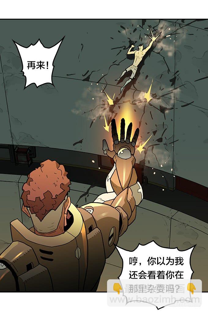 提速-第89话