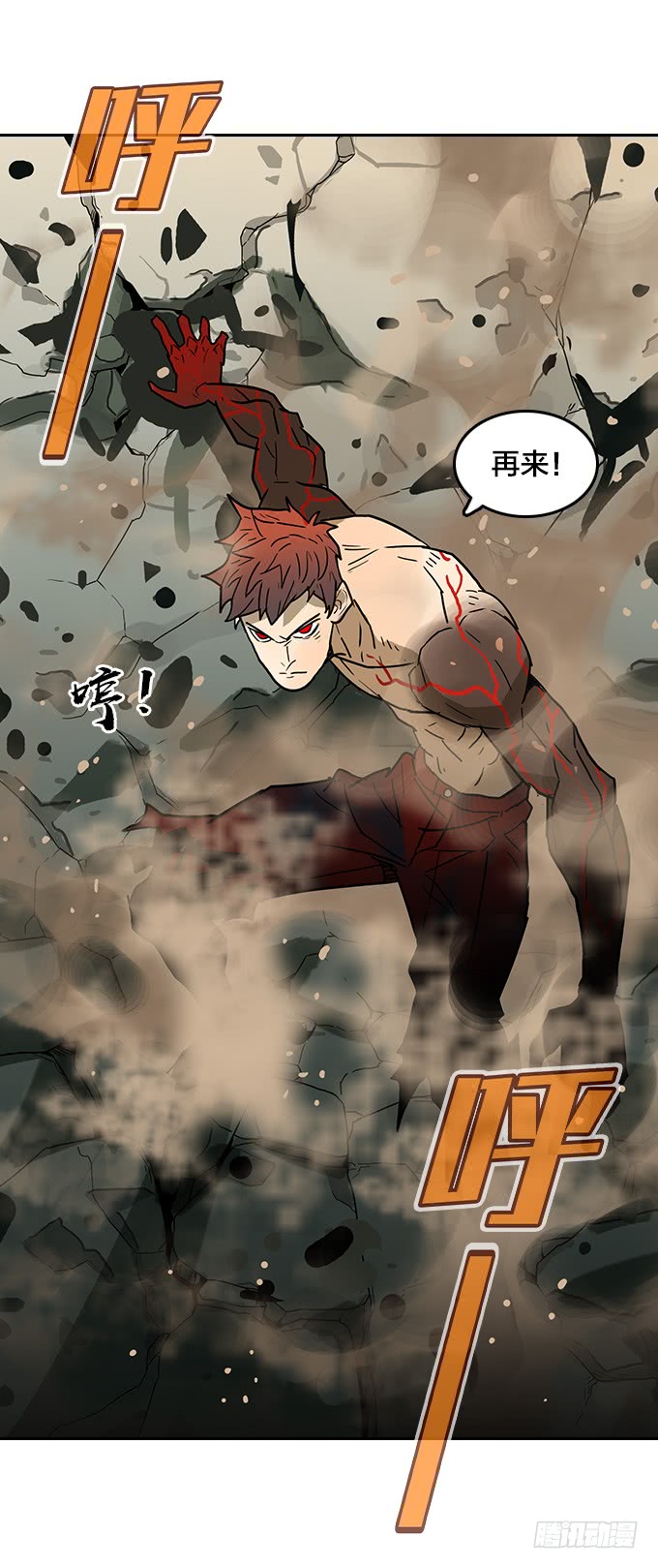 提速-第89话