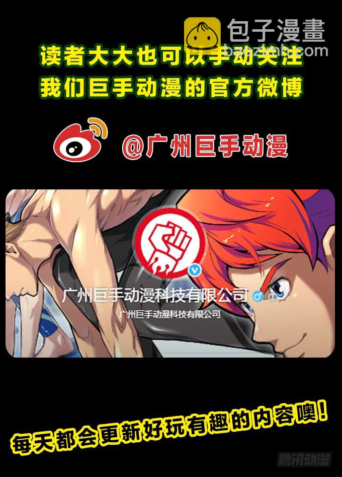 提速-第89话
