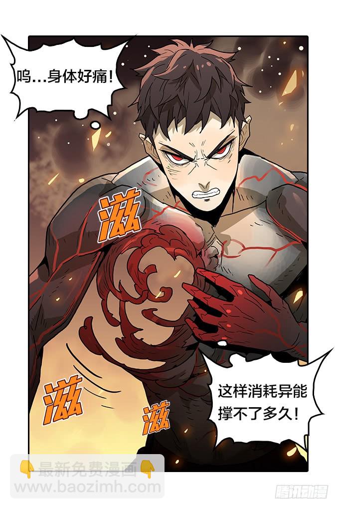 提速-第89话