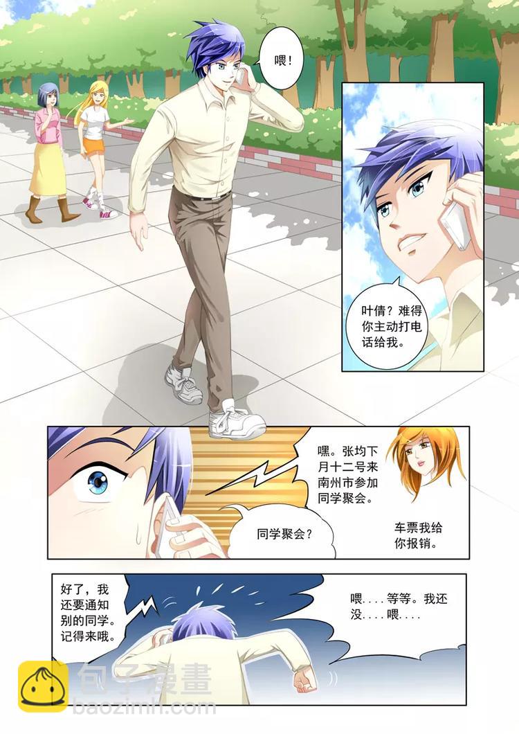 第1话-第1话