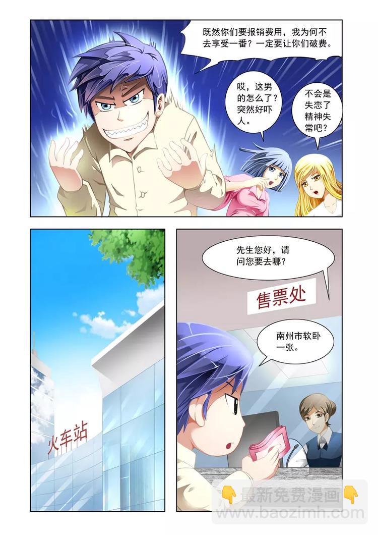 第1话-第1话