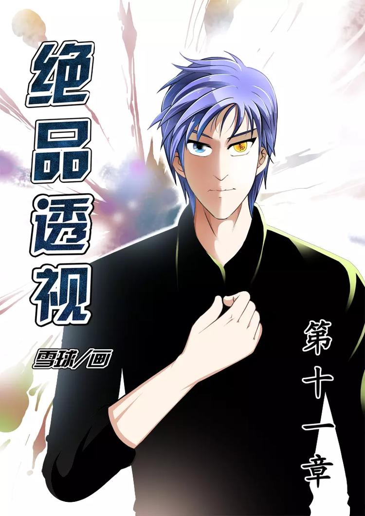 第11话-第11话