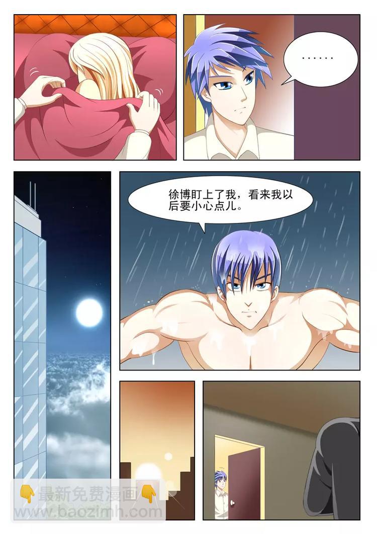 第11话-第11话