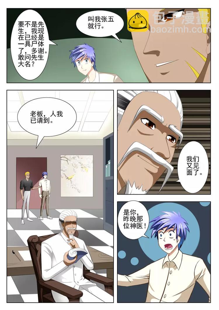 第11话-第11话
