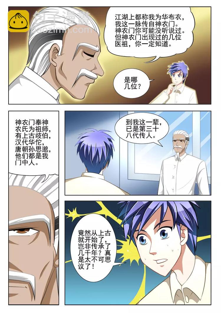 第11话-第11话