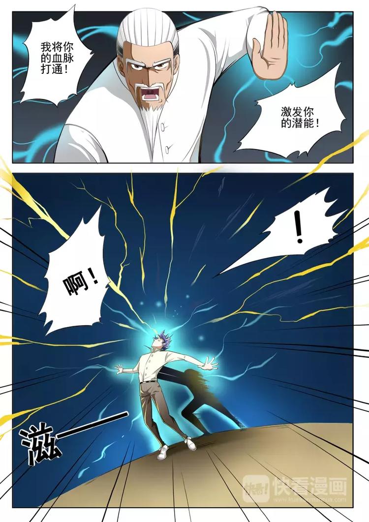 第11话-第11话