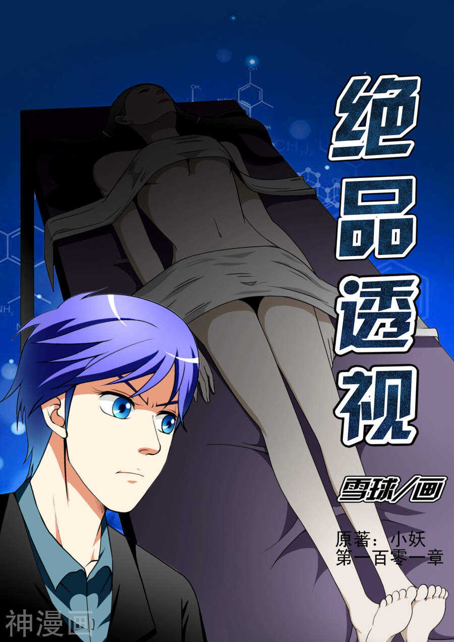 第101话-第53话