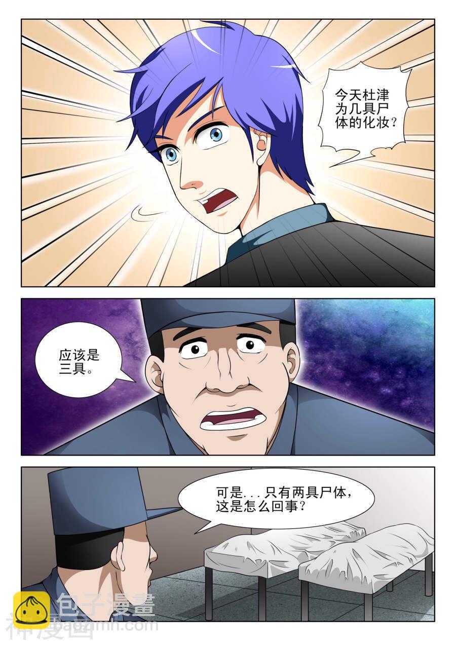 第101话-第53话