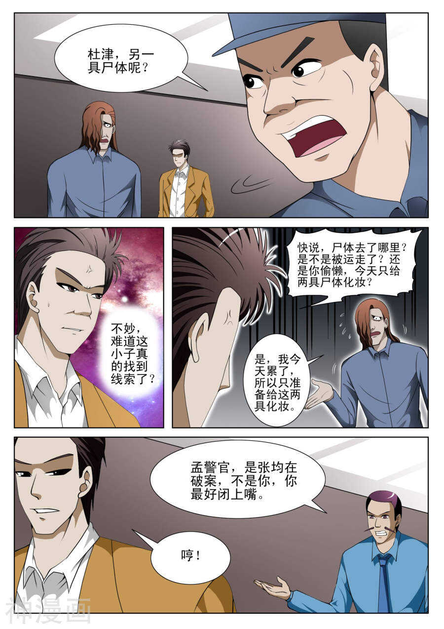 第101话-第53话