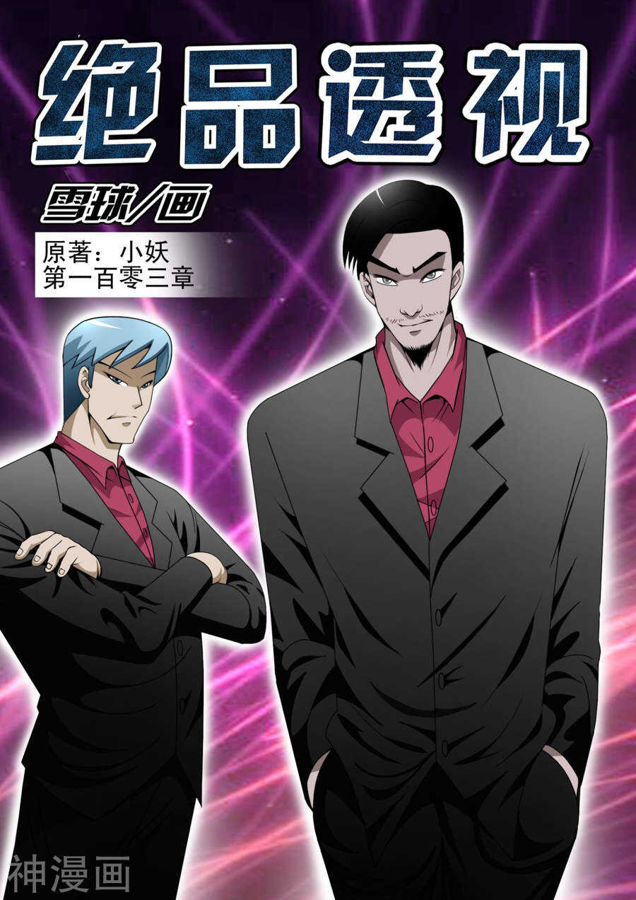 第103话-第55话