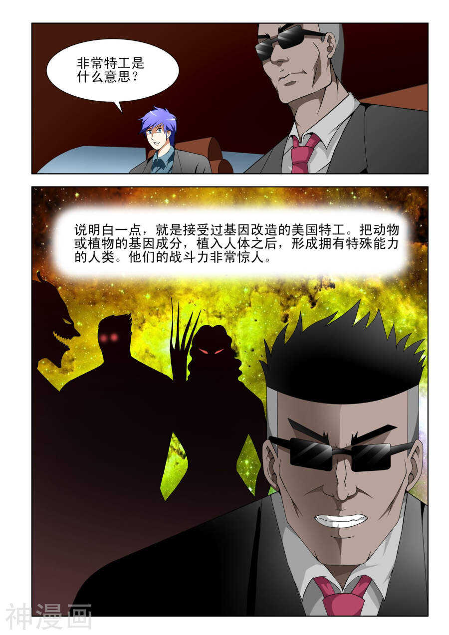 第103话-第55话
