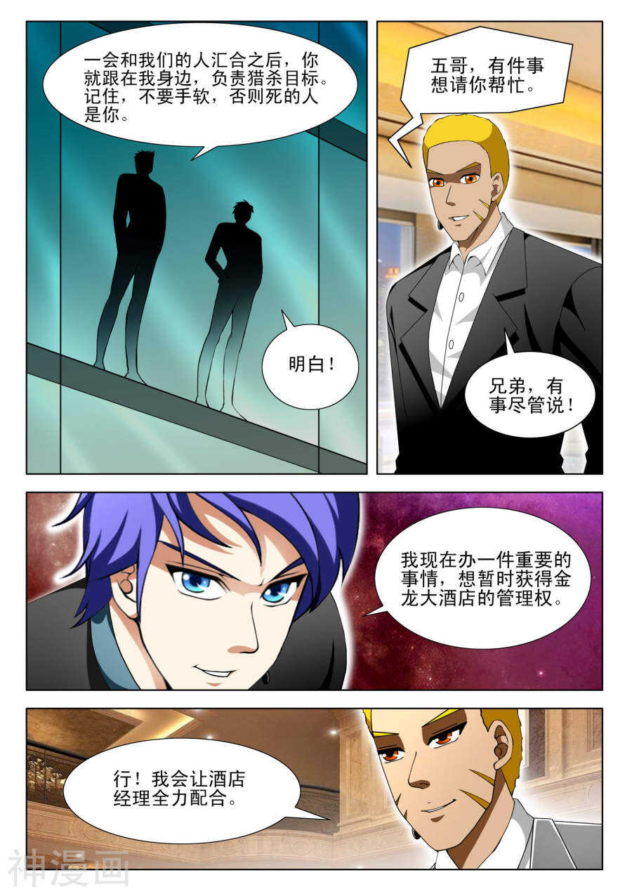 第103话-第55话