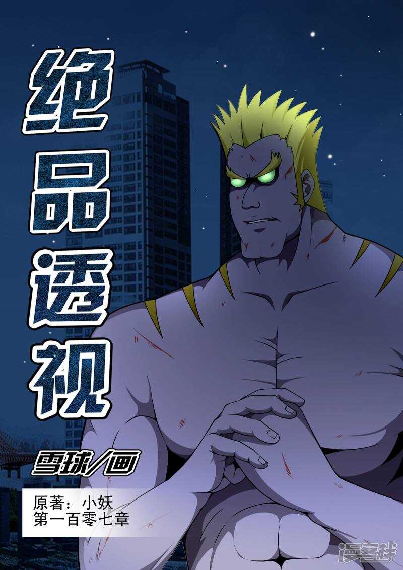 第107话-第59话