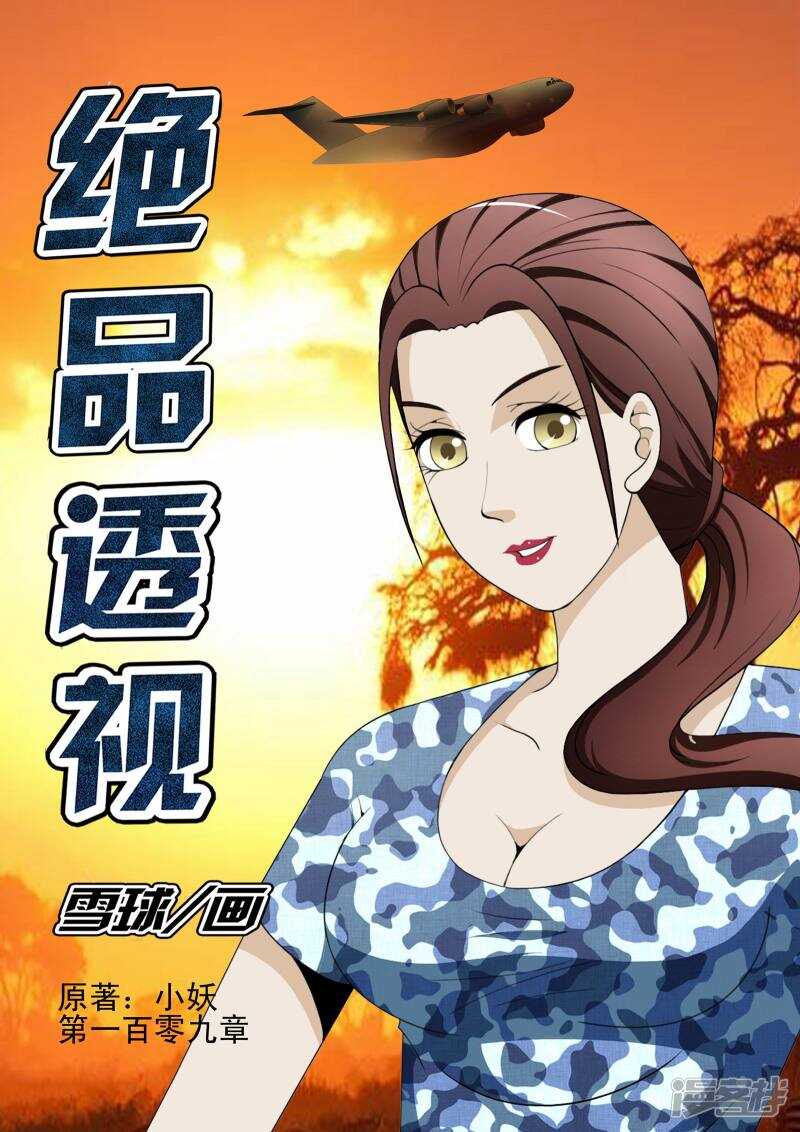 第109话-第61话