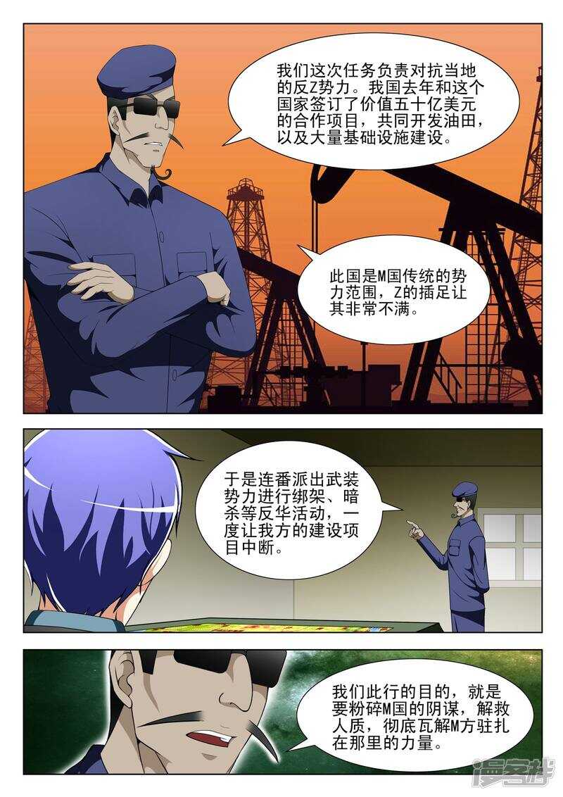 第109话-第61话