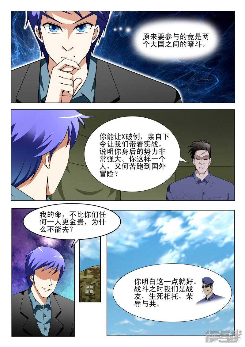 第109话-第61话