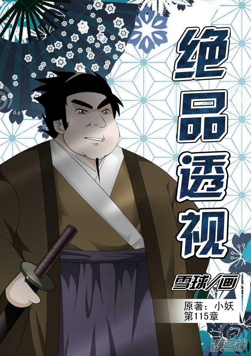 第115话-第67话