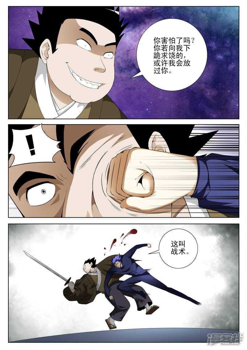 第117话-第69话