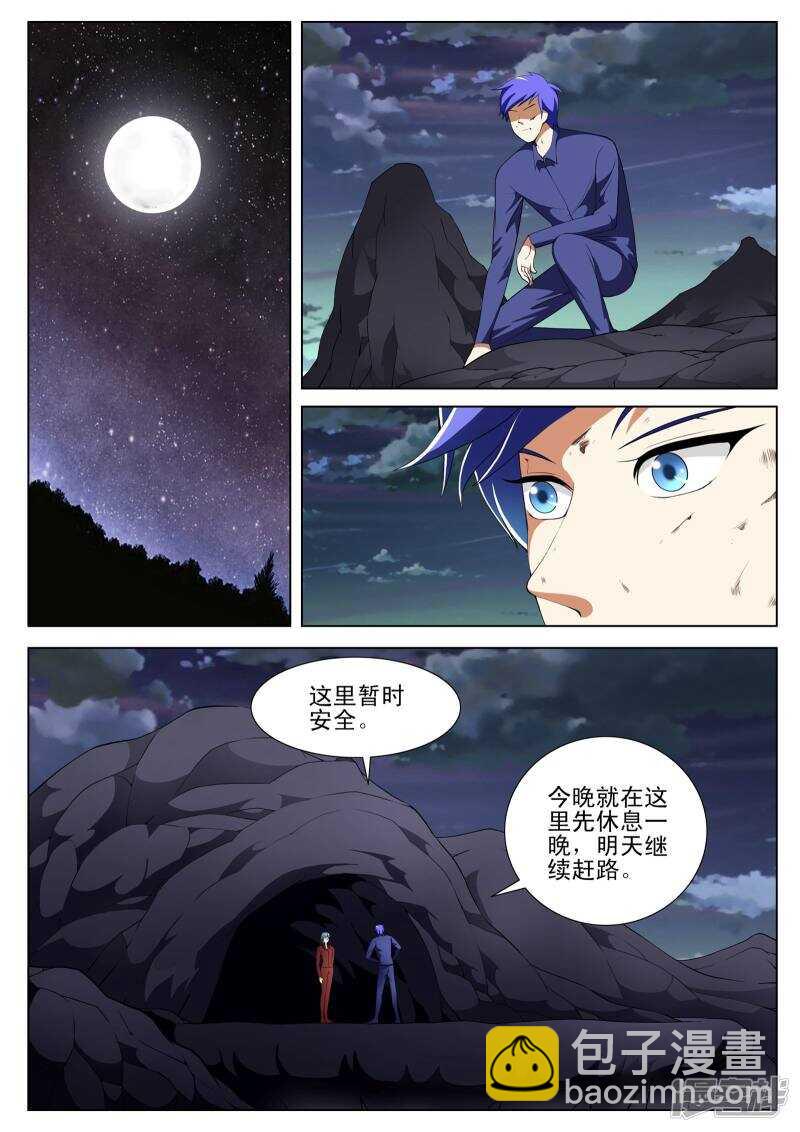 第119话-第71话