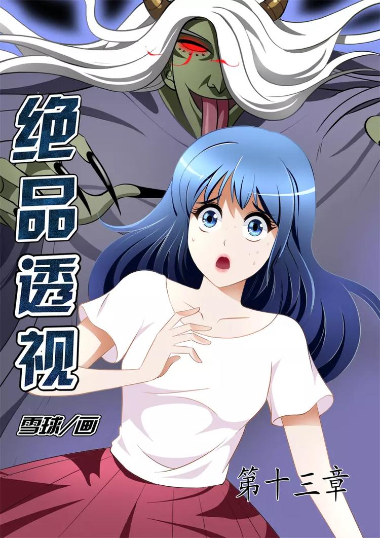 第13话-第13话