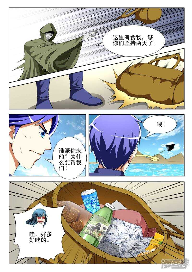 第121话-第73话
