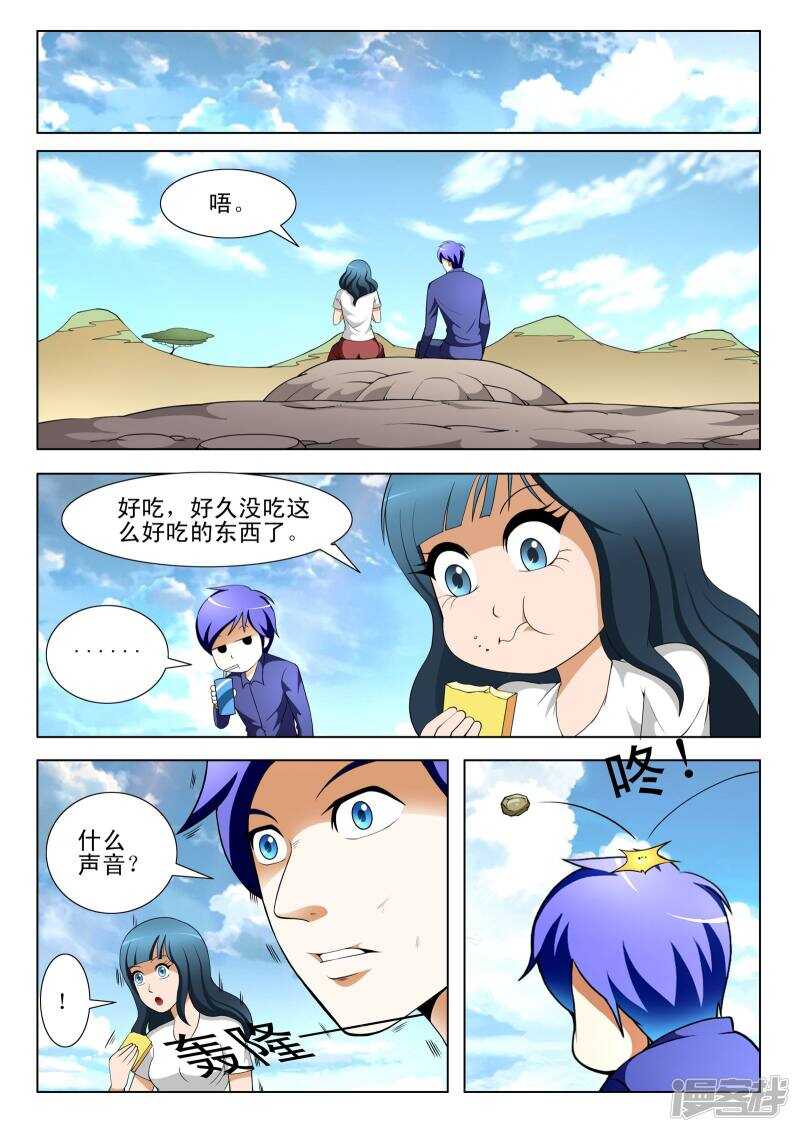 第121话-第73话