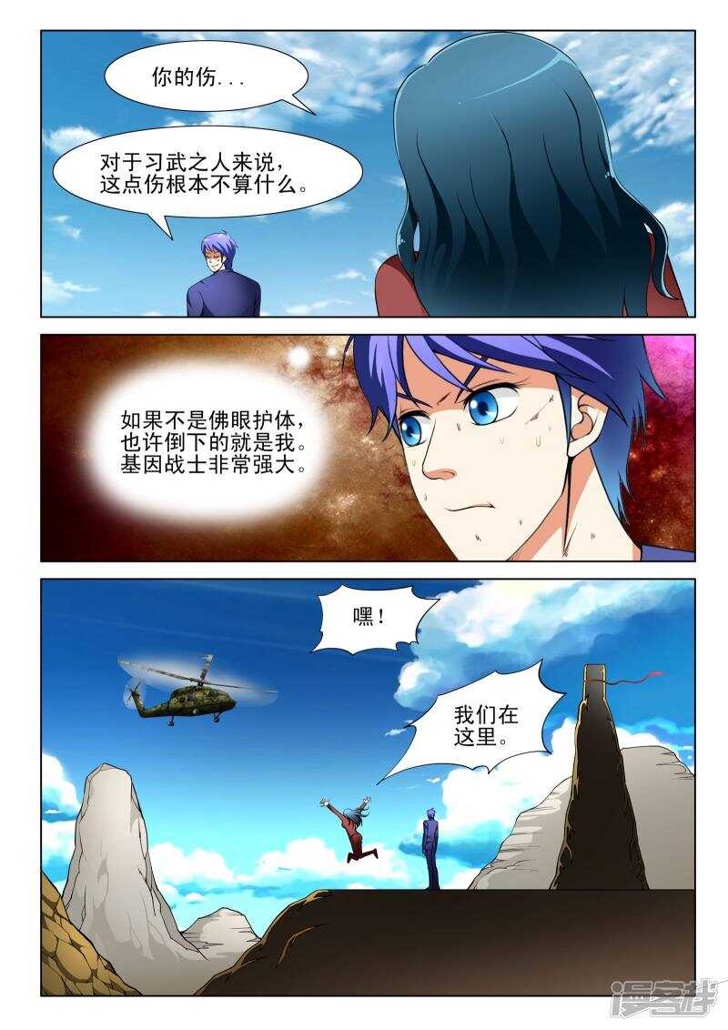 第125话-第77话
